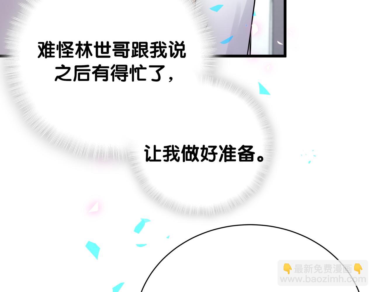 第165话 你不对劲(1/3)-第174话