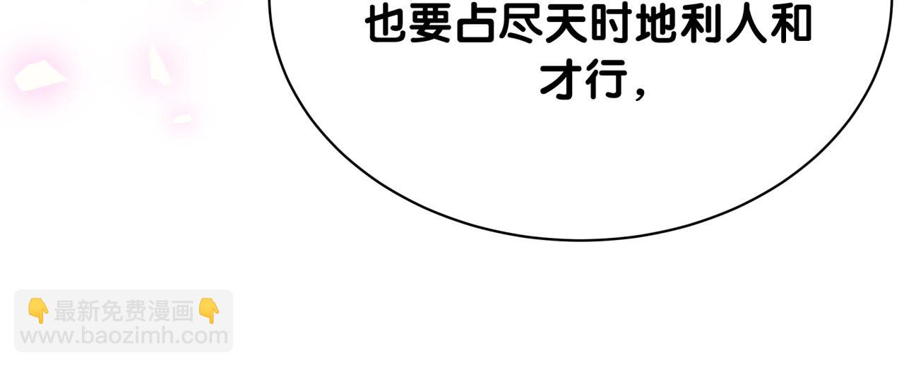 第165话 你不对劲(1/3)-第174话