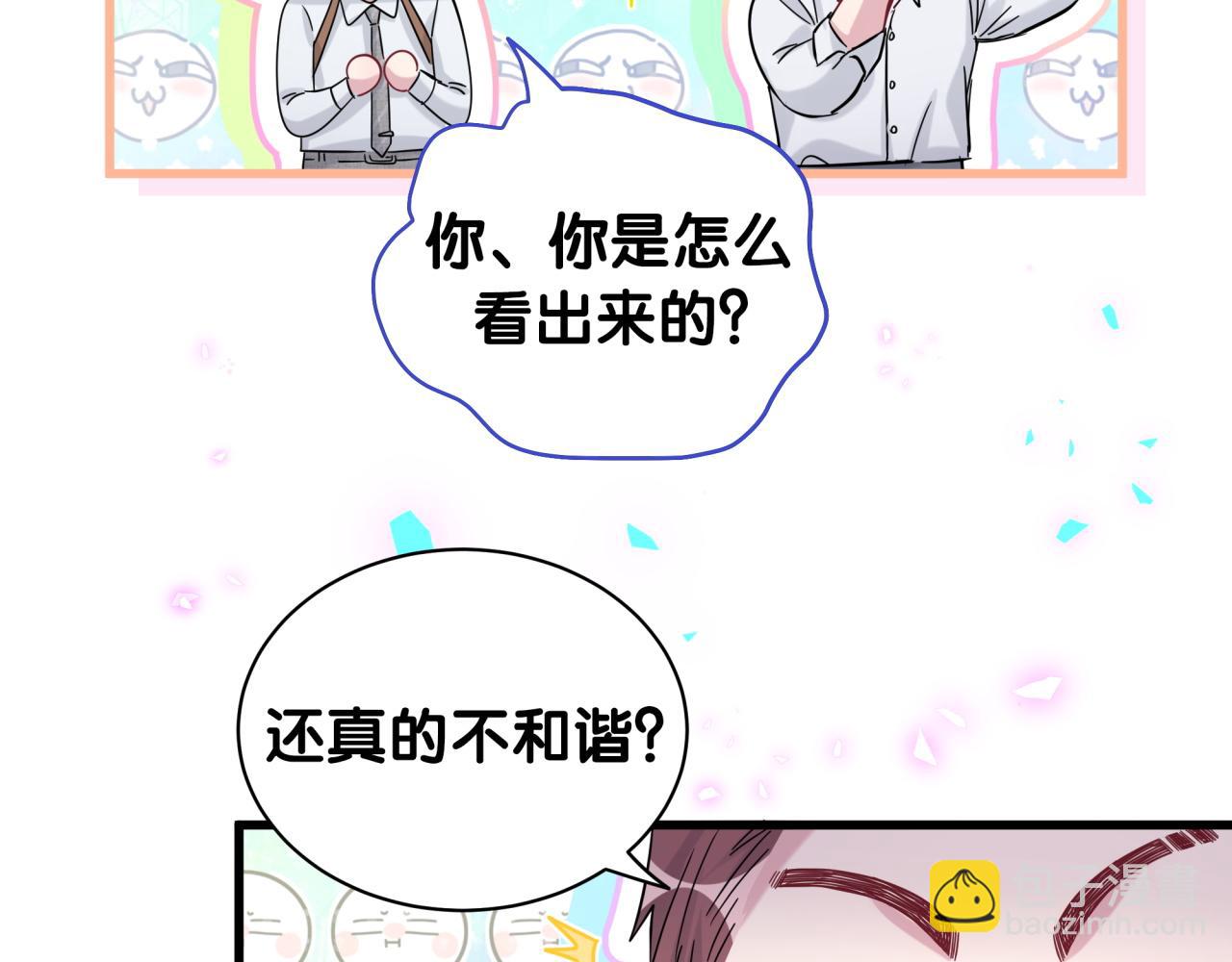 第165话 你不对劲(1/3)-第174话
