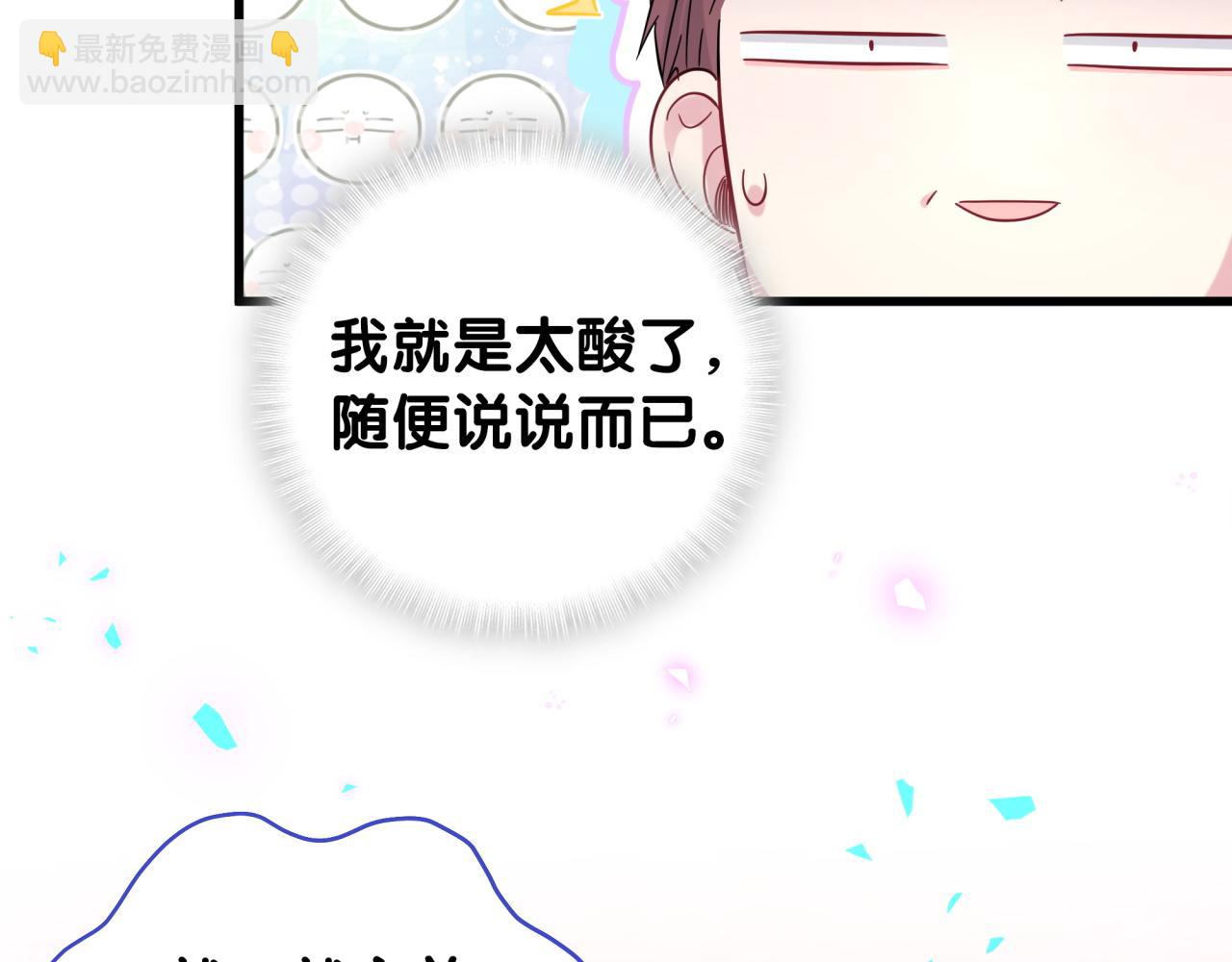第165话 你不对劲(1/3)-第174话
