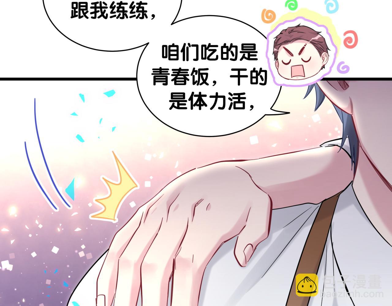 第165话 你不对劲(1/3)-第174话
