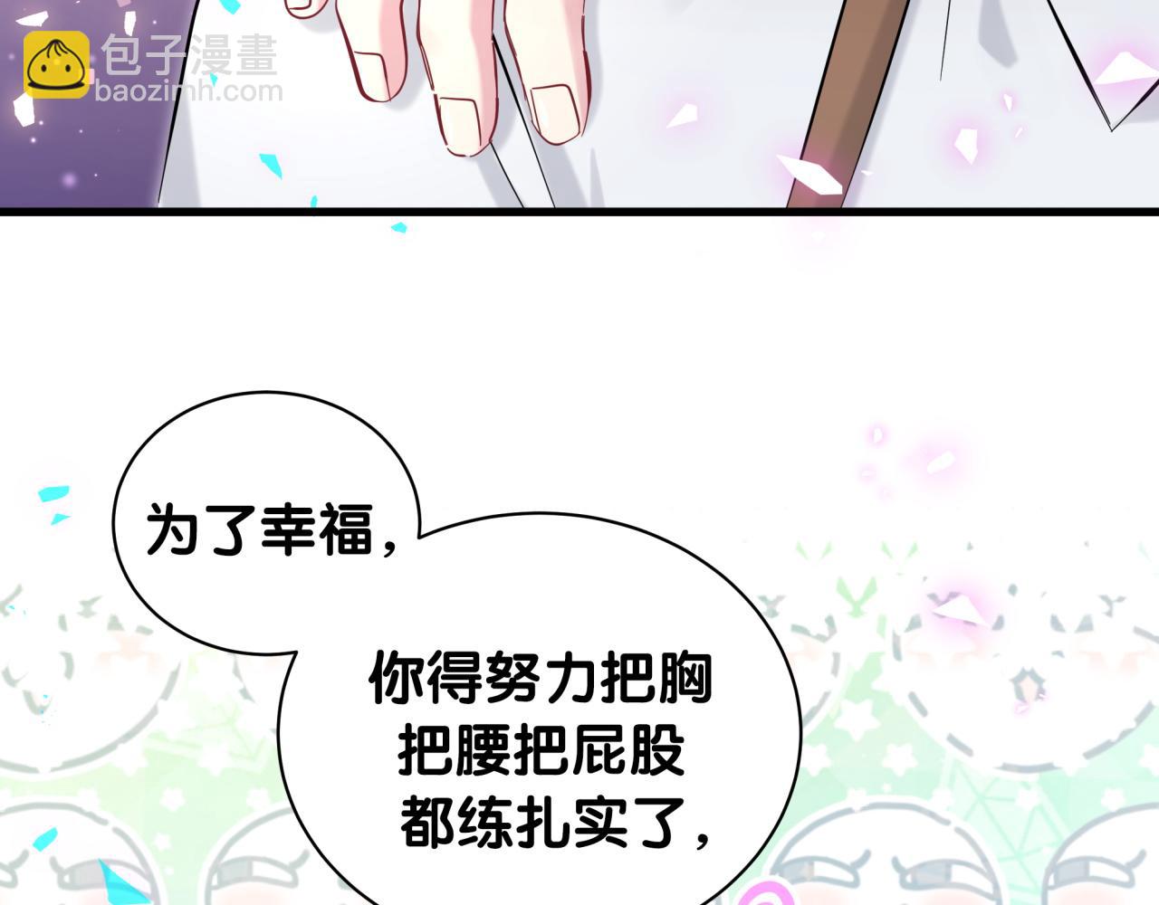 第165话 你不对劲(1/3)-第174话