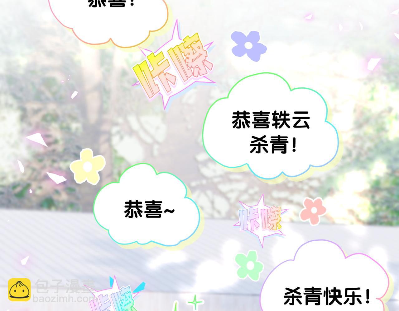 第165话 你不对劲(1/3)-第174话