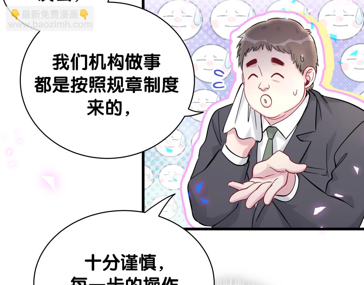 第167话 我像缺钱的人么？(1/3)-第176话