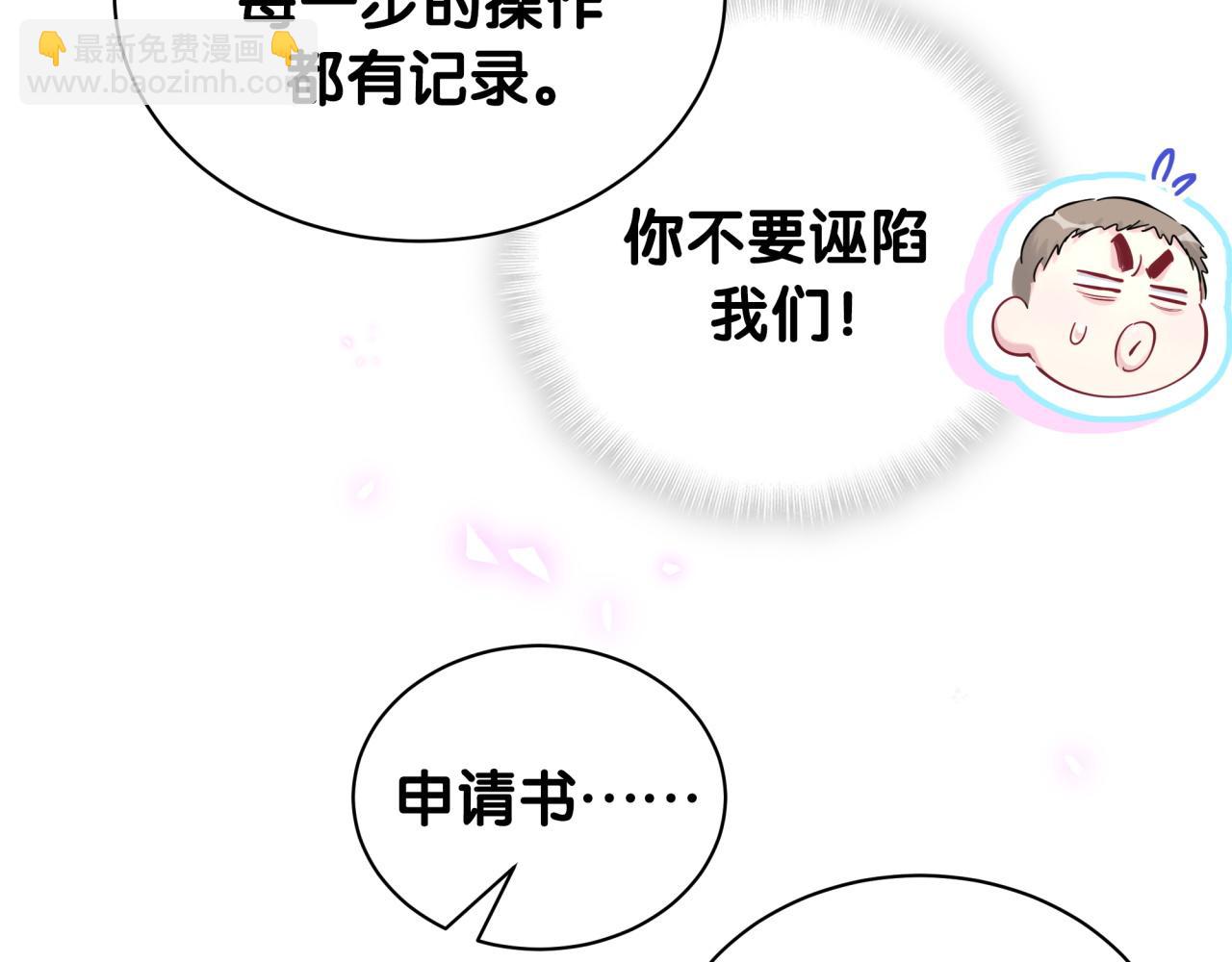 第167话 我像缺钱的人么？(1/3)-第176话