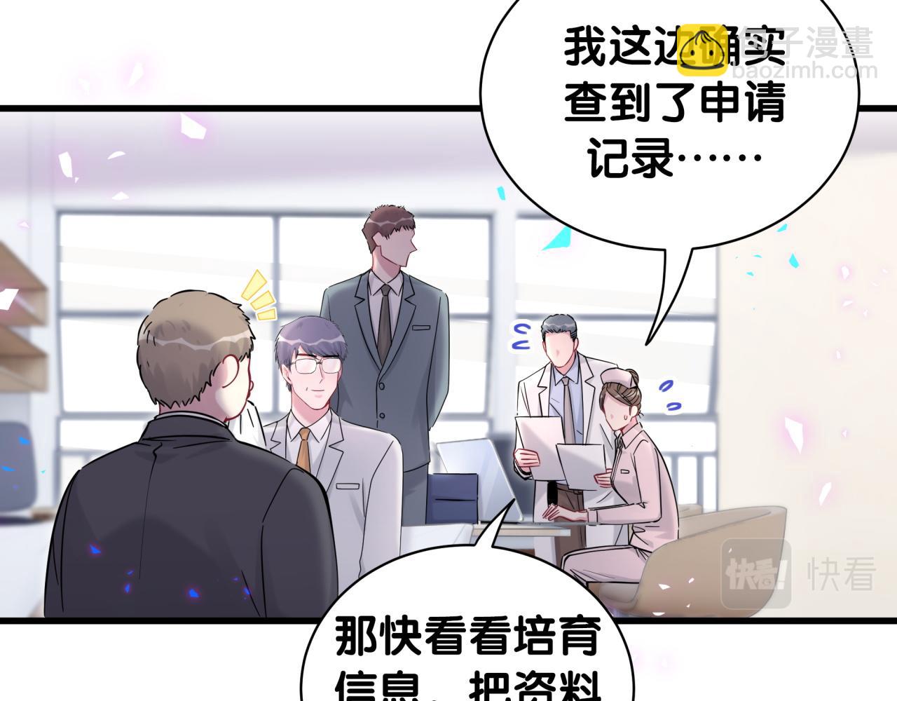 第167话 我像缺钱的人么？(1/3)-第176话
