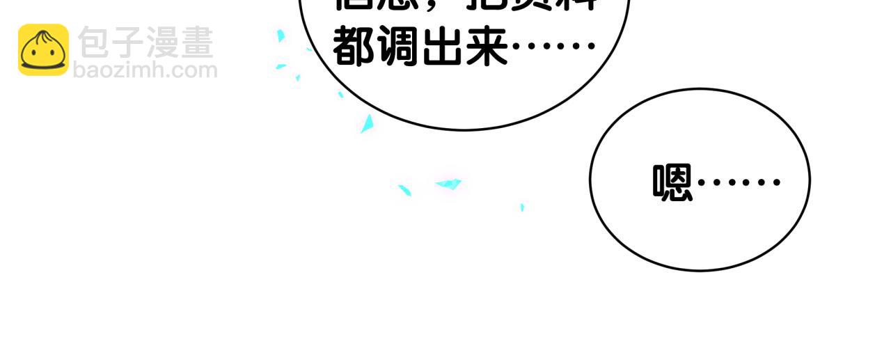 第167话 我像缺钱的人么？(1/3)-第176话