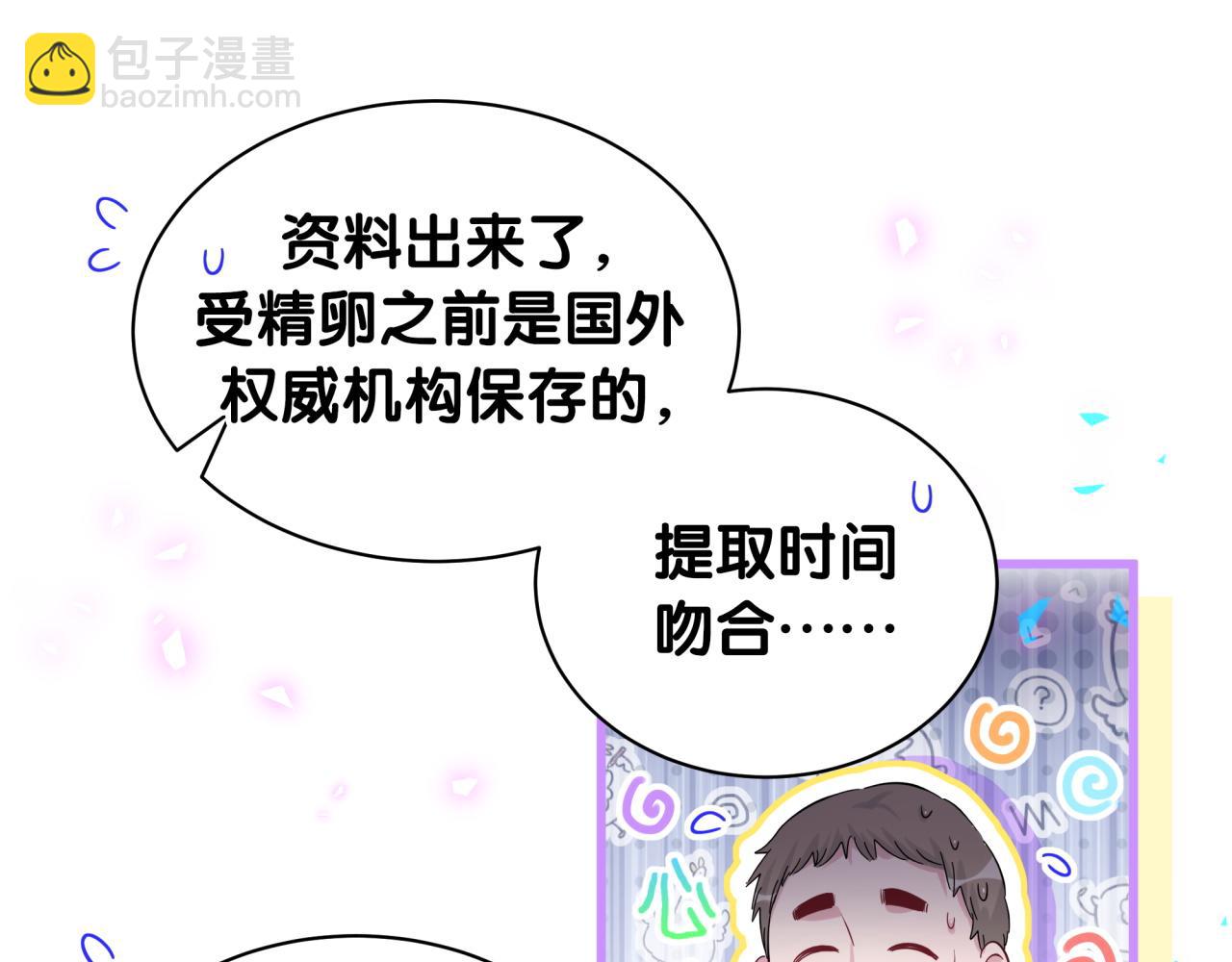 第167话 我像缺钱的人么？(1/3)-第176话