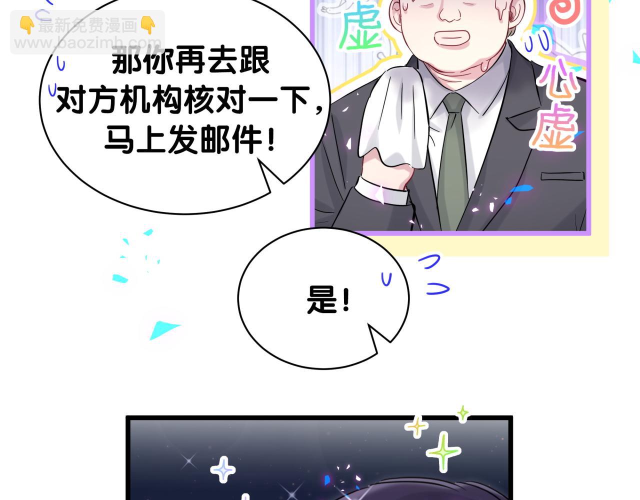 第167话 我像缺钱的人么？(1/3)-第176话