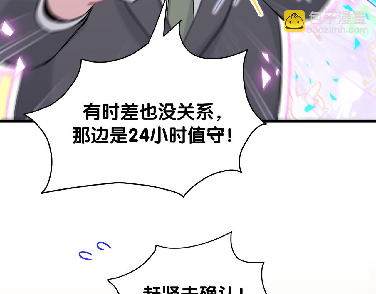 第167话 我像缺钱的人么？(1/3)-第176话