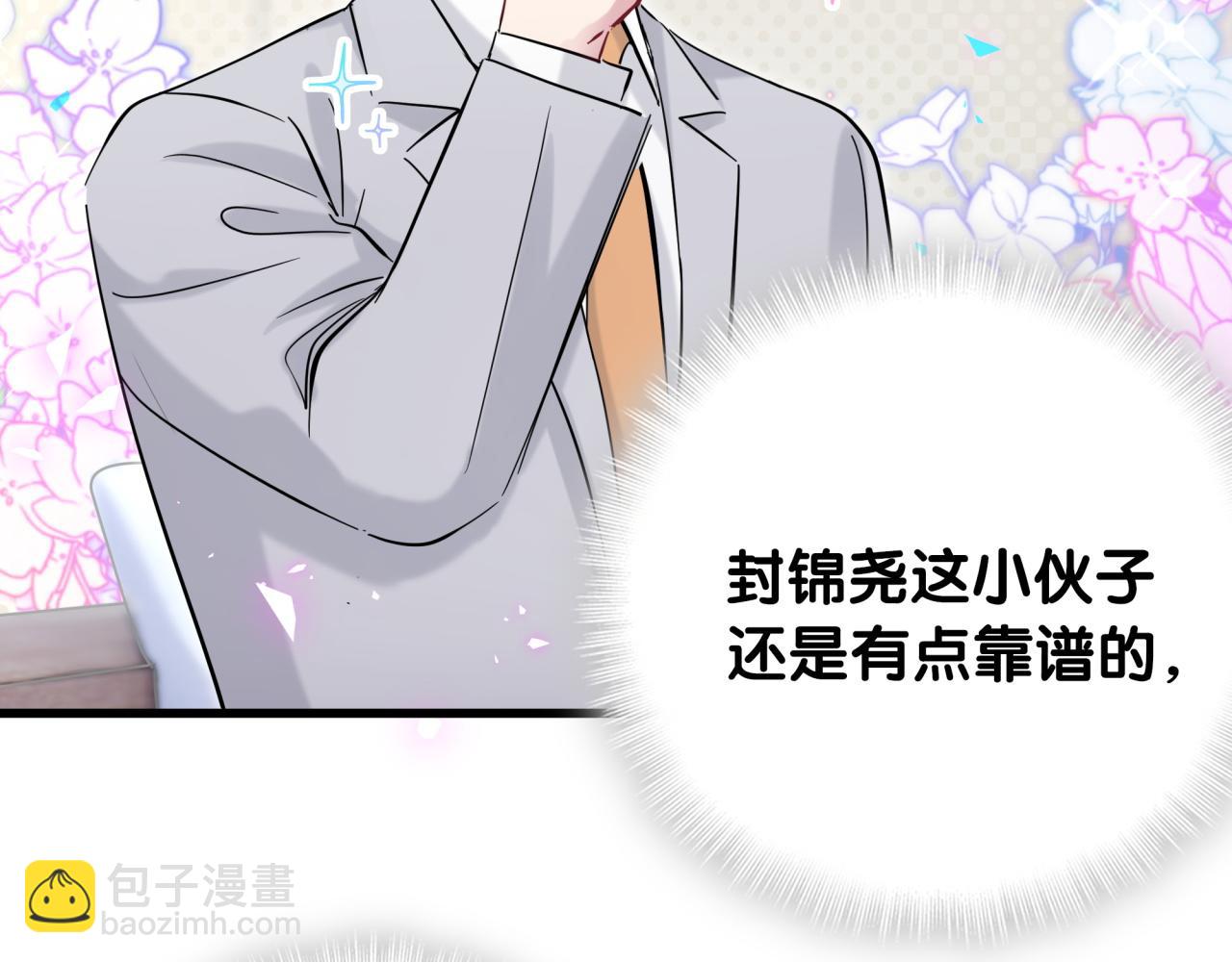 第167话 我像缺钱的人么？(1/3)-第176话