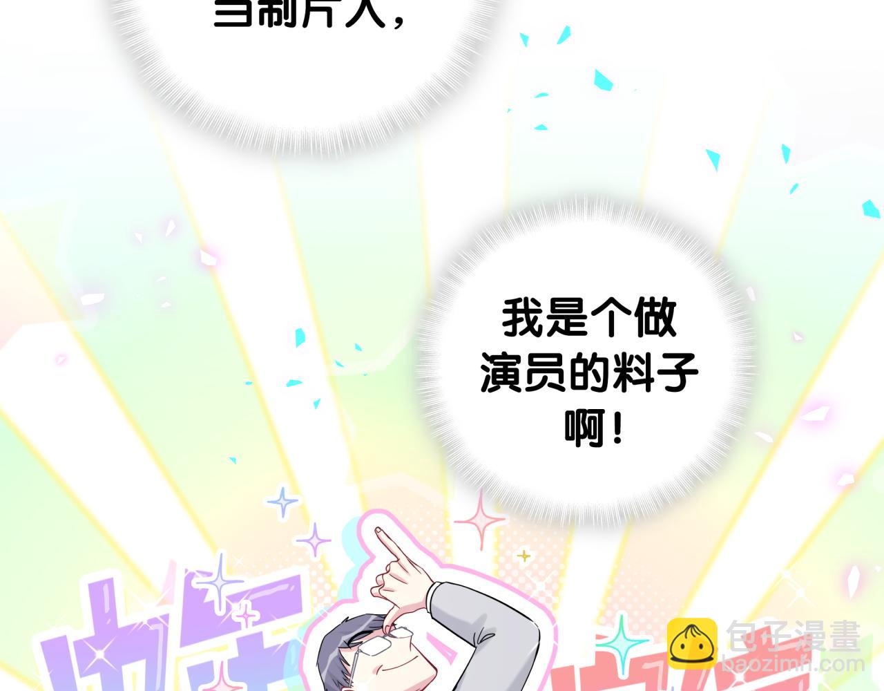第167话 我像缺钱的人么？(1/3)-第176话