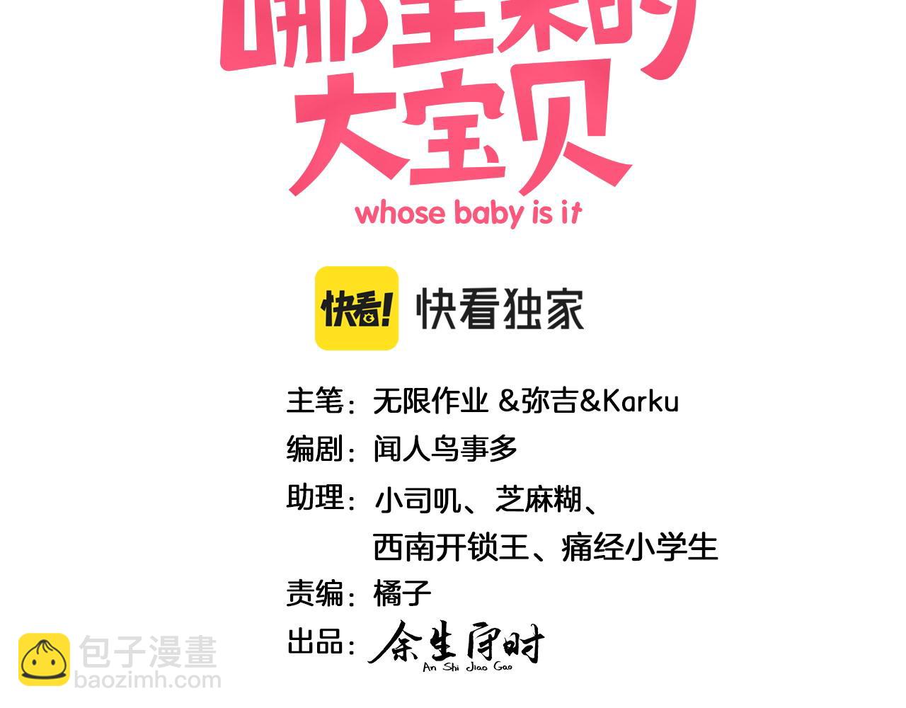 第167话 我像缺钱的人么？(1/3)-第176话