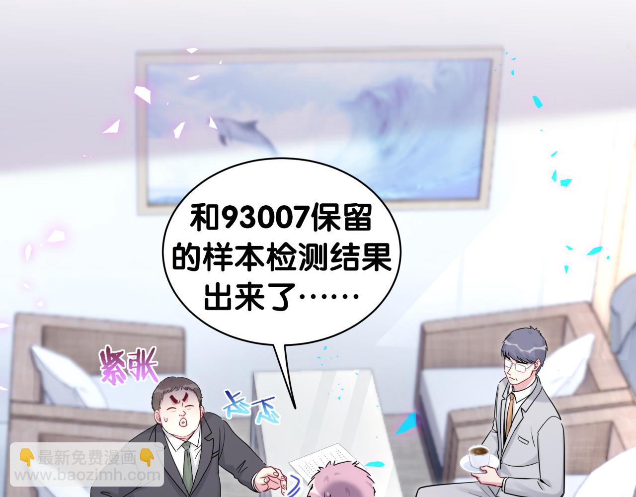第167话 我像缺钱的人么？(1/3)-第176话