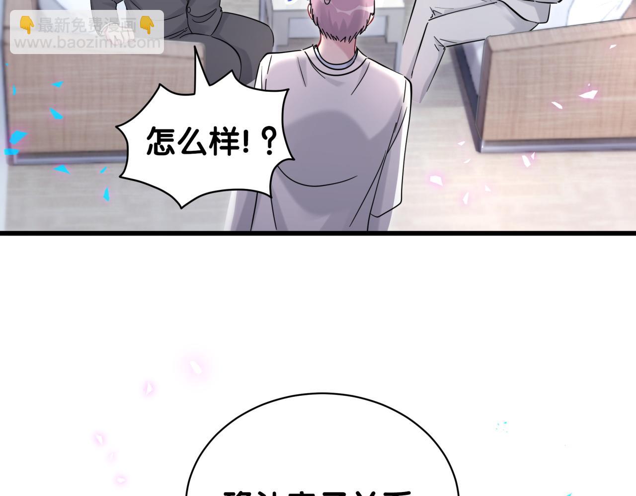 第167话 我像缺钱的人么？(1/3)-第176话