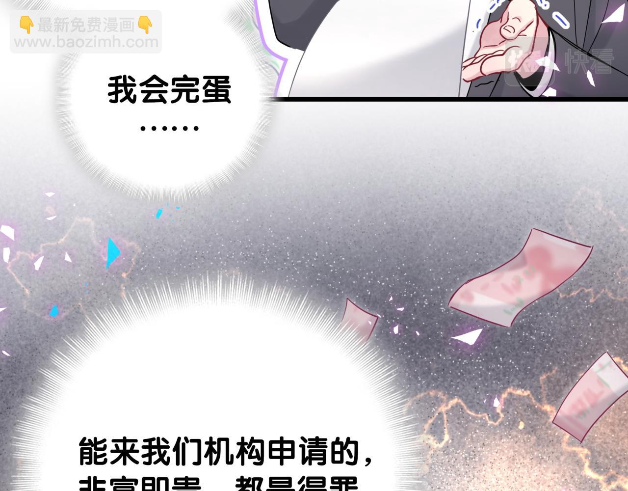 第167话 我像缺钱的人么？(1/3)-第176话