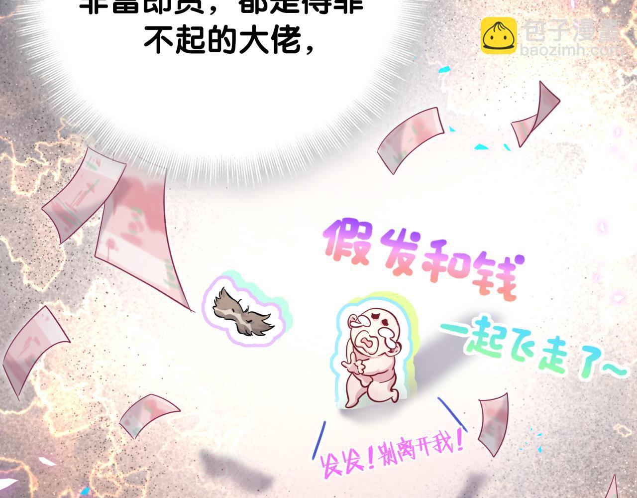 第167话 我像缺钱的人么？(1/3)-第176话