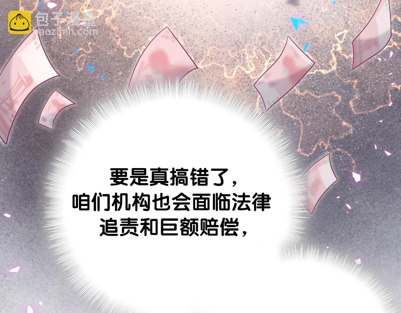 第167话 我像缺钱的人么？(1/3)-第176话