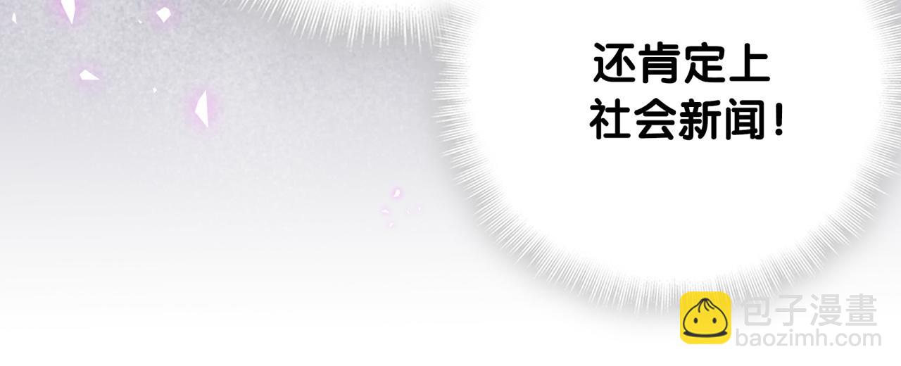 第167话 我像缺钱的人么？(1/3)-第176话