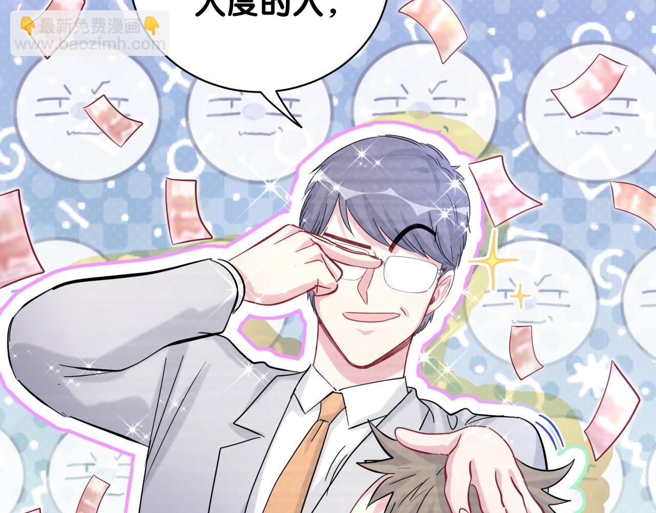 第167话 我像缺钱的人么？(1/3)-第176话