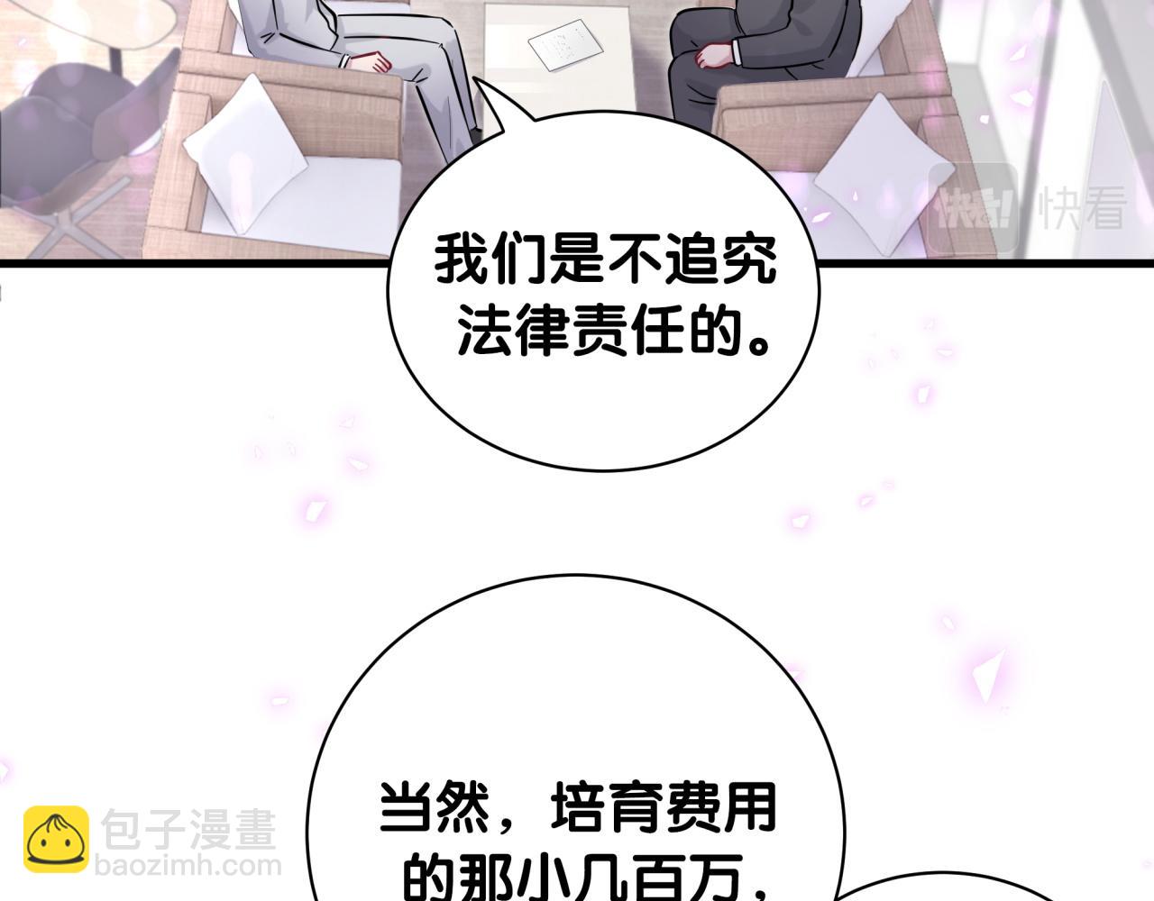 第167话 我像缺钱的人么？(1/3)-第176话