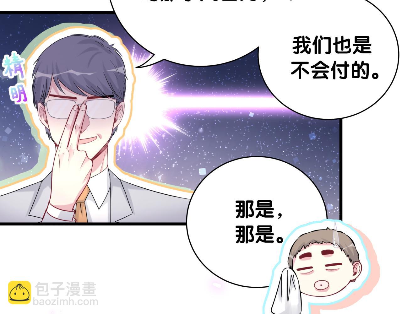 第167话 我像缺钱的人么？(1/3)-第176话
