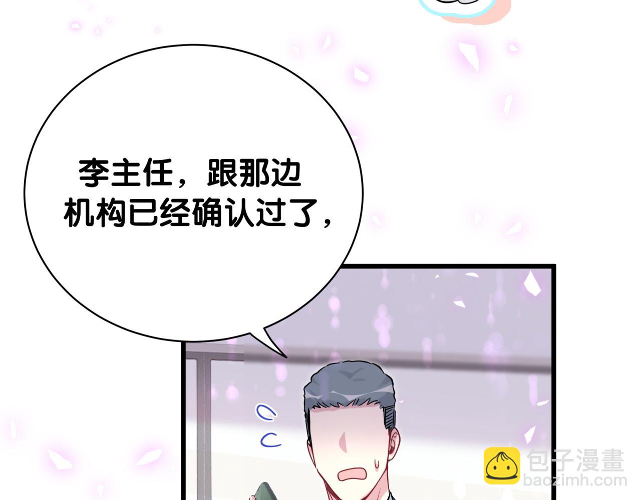 第167话 我像缺钱的人么？(1/3)-第176话