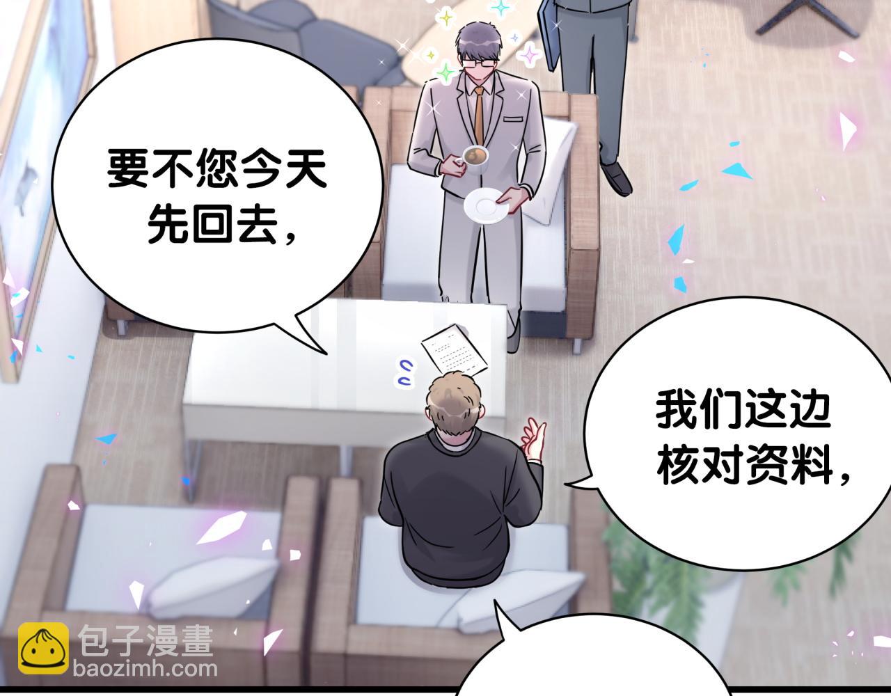第167话 我像缺钱的人么？(1/3)-第176话