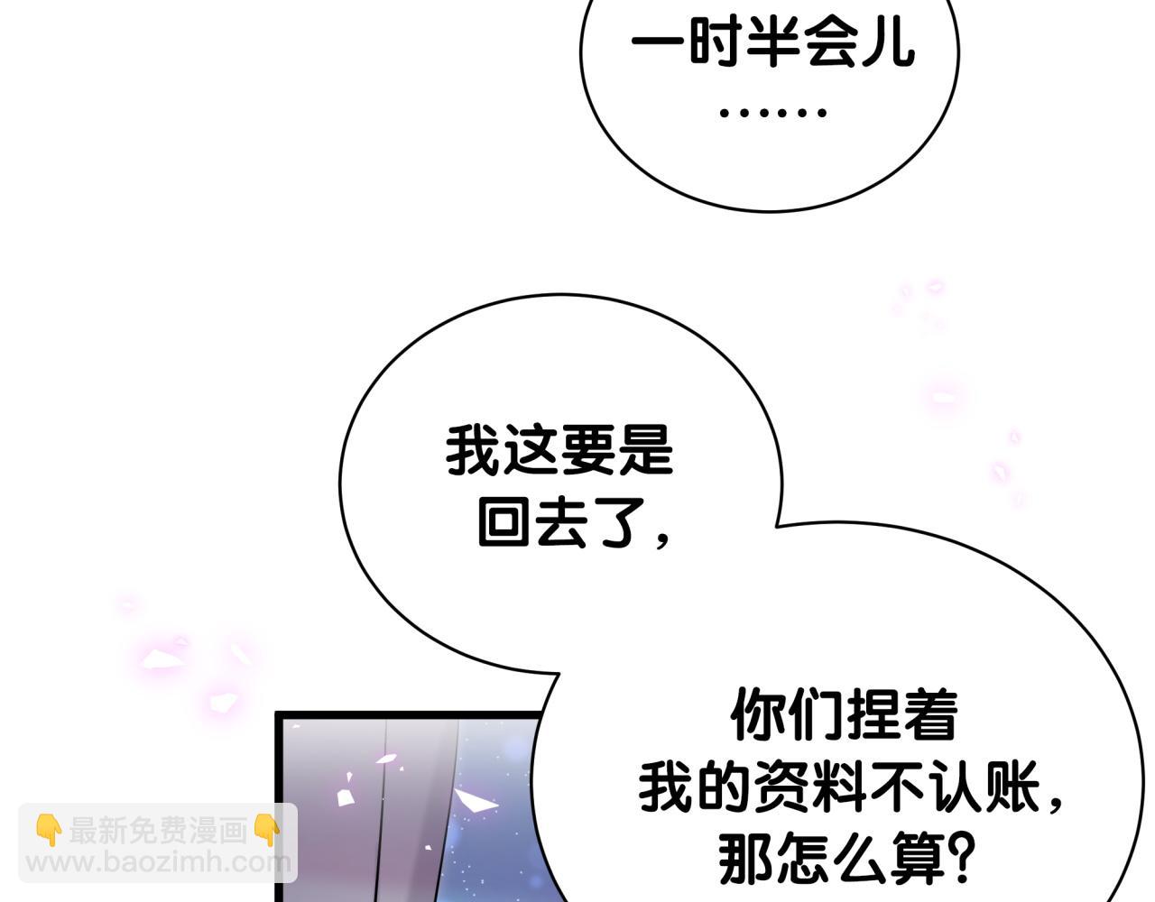 第167话 我像缺钱的人么？(1/3)-第176话