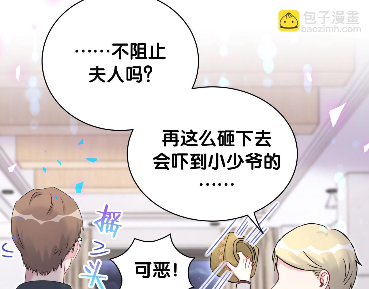 第169话 小宝贝~乖大头~(1/3)-第178话