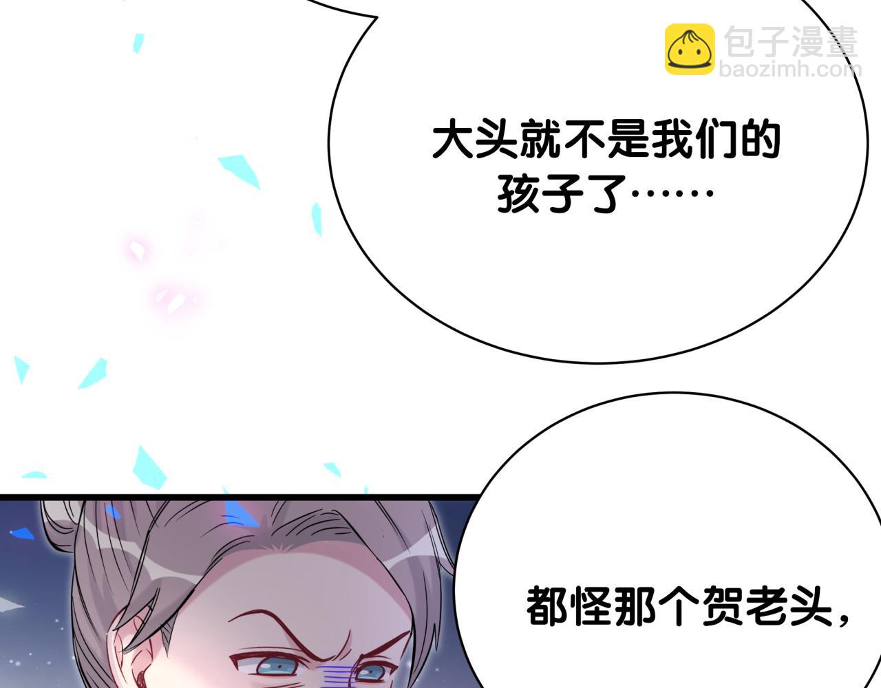 第169话 小宝贝~乖大头~(1/3)-第178话
