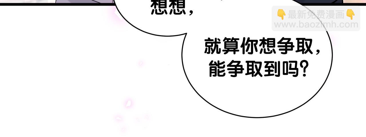 第169话 小宝贝~乖大头~(1/3)-第178话