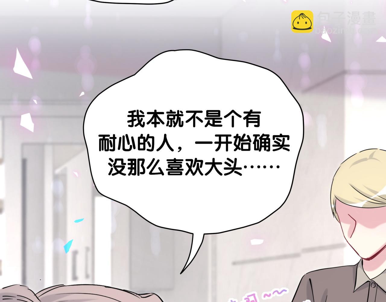 第169话 小宝贝~乖大头~(1/3)-第178话