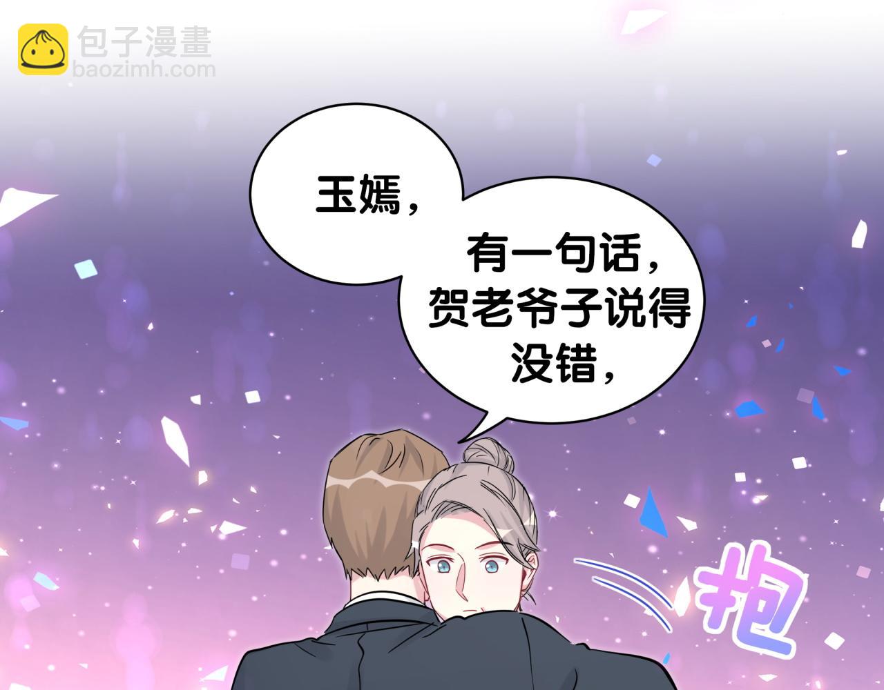 第169话 小宝贝~乖大头~(1/3)-第178话