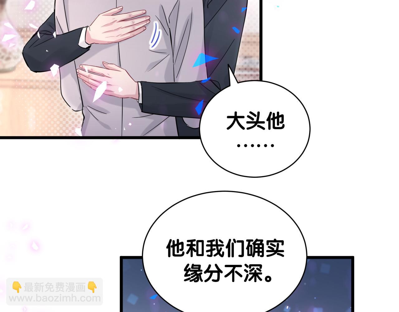 第169话 小宝贝~乖大头~(1/3)-第178话