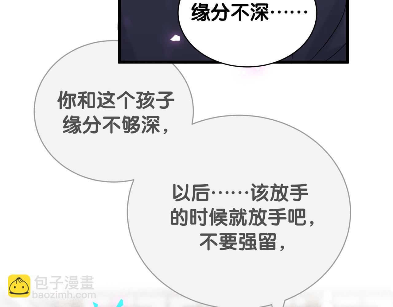 第169话 小宝贝~乖大头~(1/3)-第178话