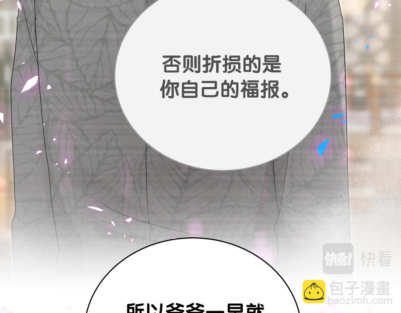 第169话 小宝贝~乖大头~(1/3)-第178话