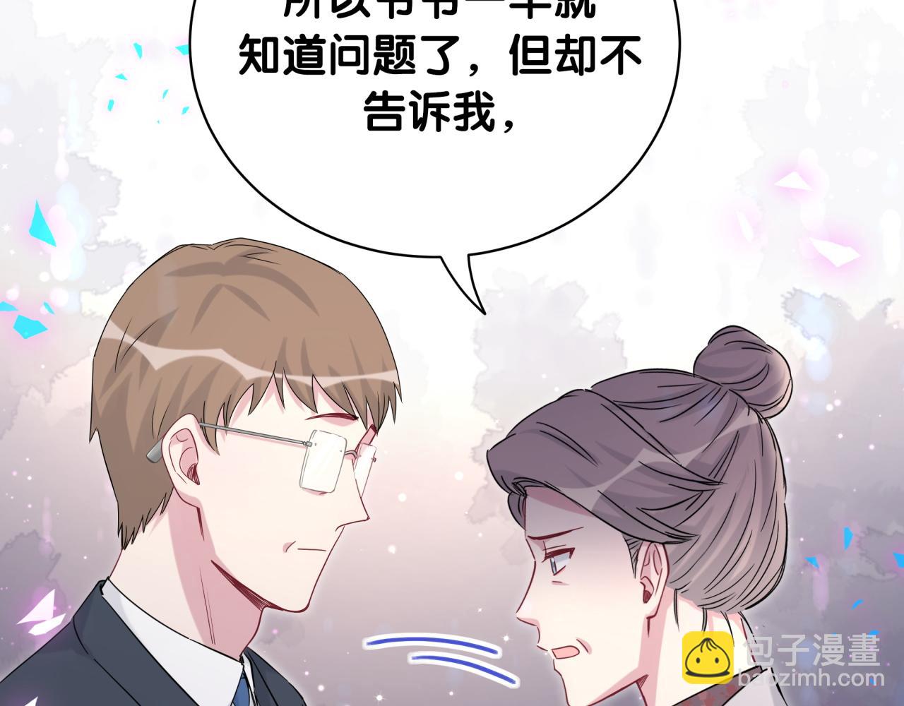 第169话 小宝贝~乖大头~(1/3)-第178话