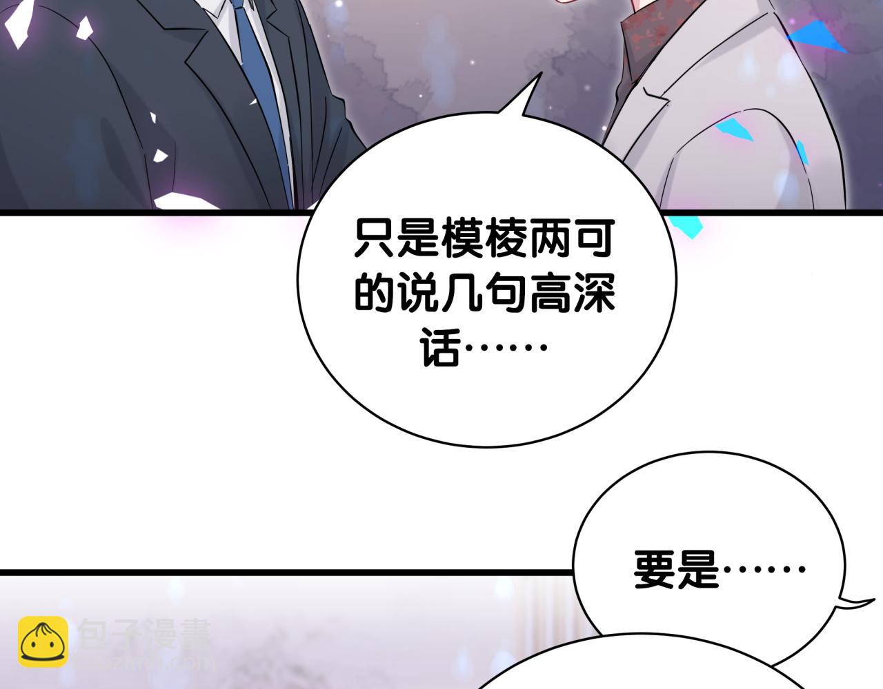 第169话 小宝贝~乖大头~(1/3)-第178话