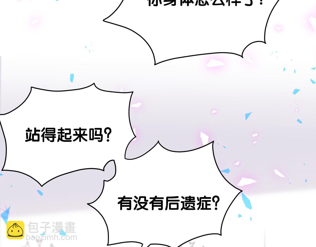 第171话 还站得起来吗？(1/3)-第180话