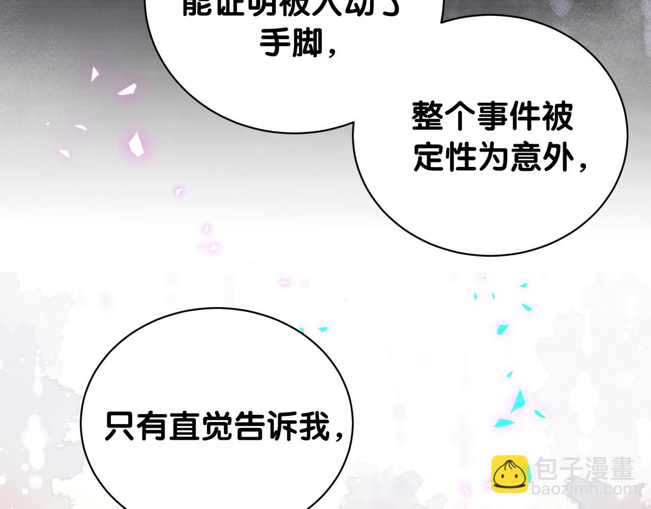 第171话 还站得起来吗？(1/3)-第180话