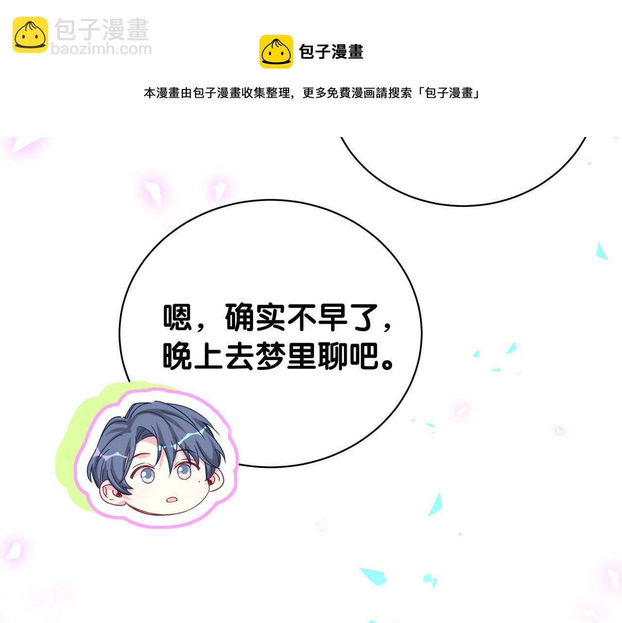 第171话 还站得起来吗？(1/3)-第180话