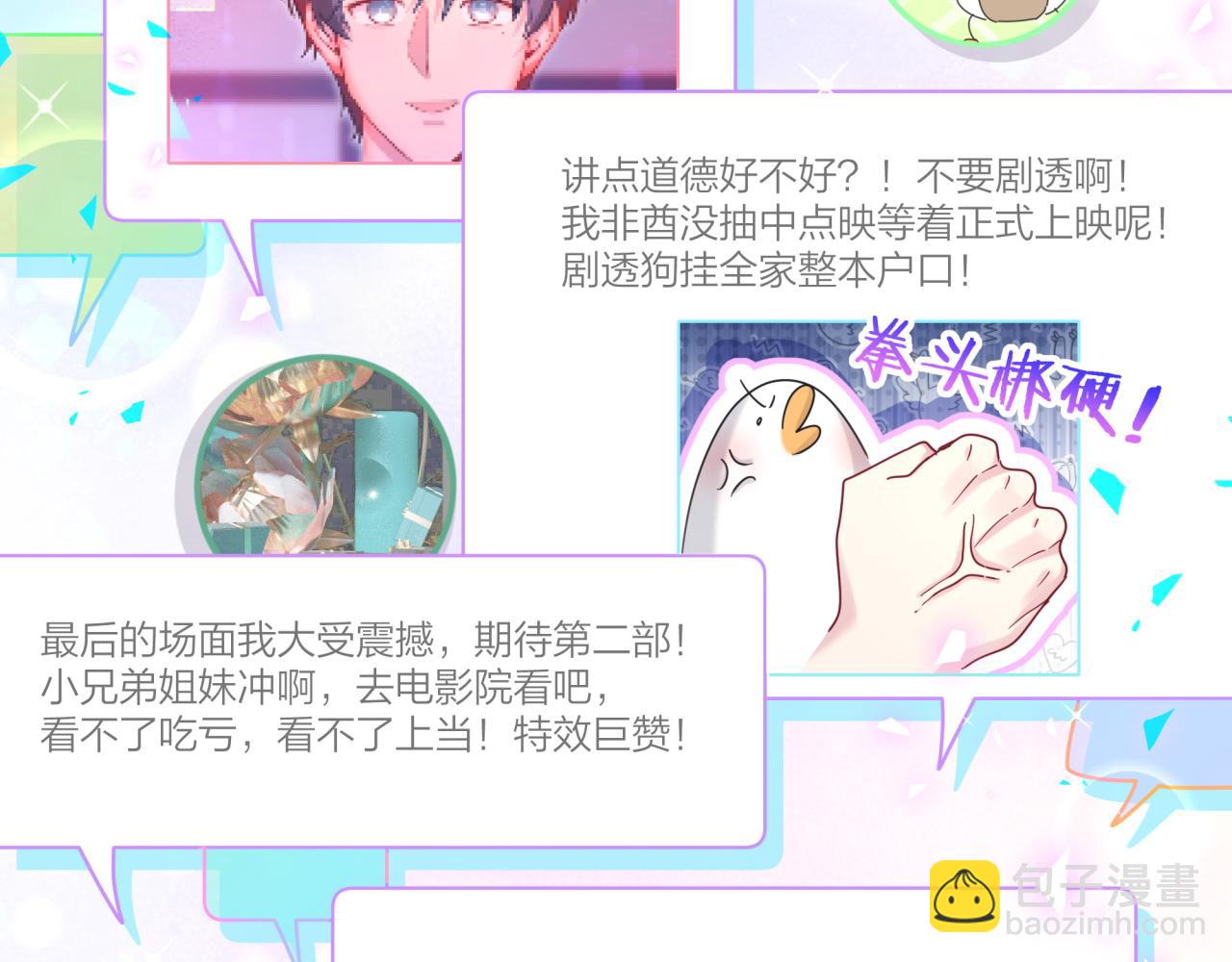 第173话  轶云 Ⅻ(1/3)-第182话
