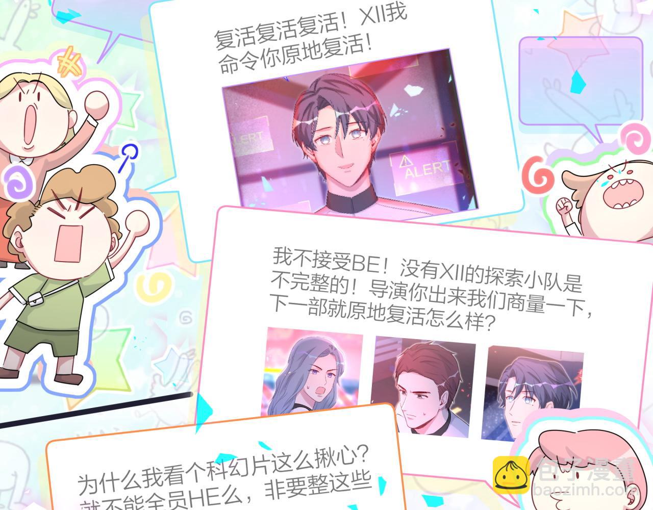第173话  轶云 Ⅻ(1/3)-第182话