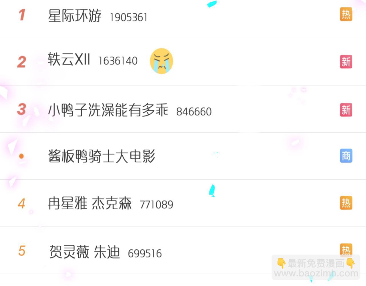 第173话  轶云 Ⅻ(1/3)-第182话
