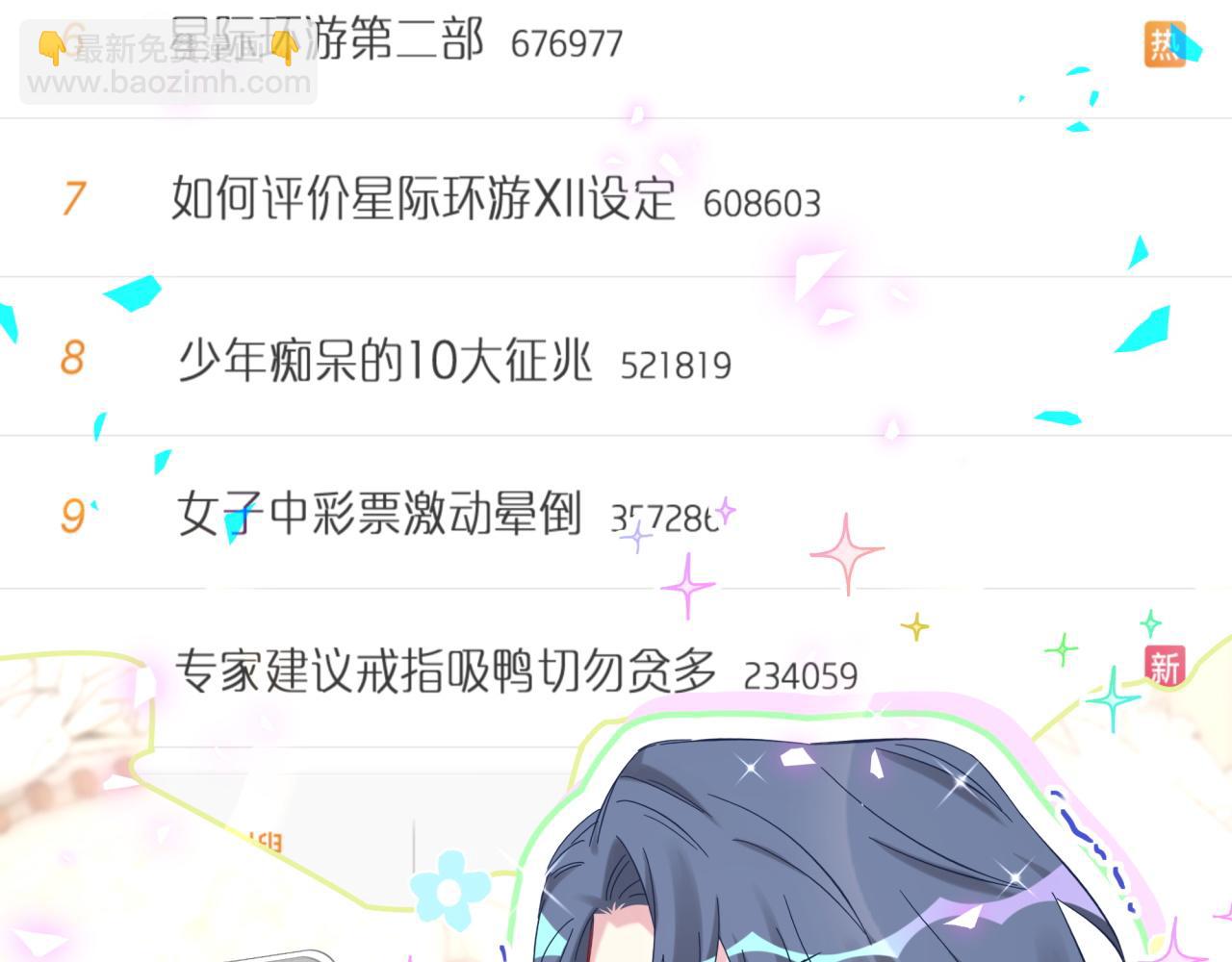 第173话  轶云 Ⅻ(1/3)-第182话