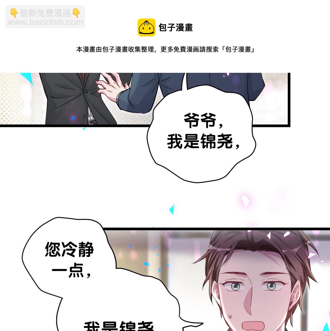 第176话 我是锦尧(1/3)-第186话
