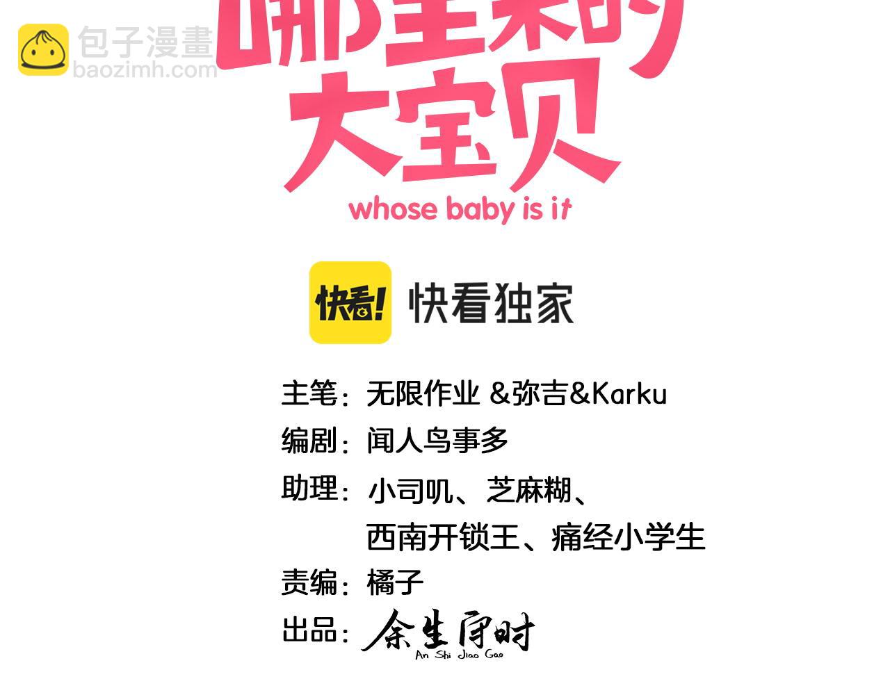 第176话 我是锦尧(1/3)-第186话