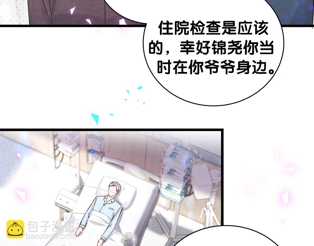 第176话 我是锦尧(1/3)-第186话