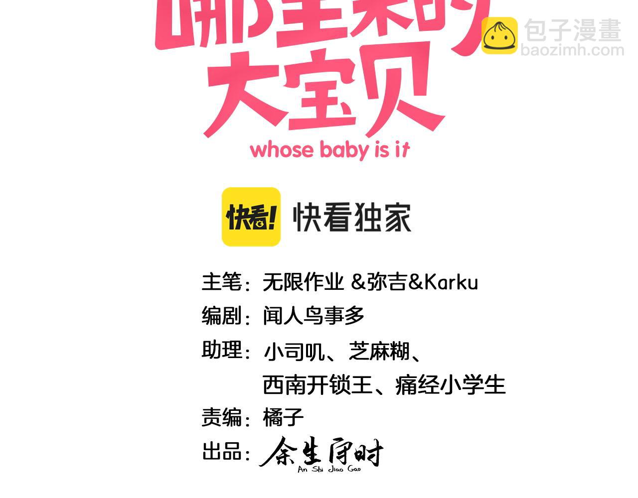 第178话 愿意给谁就给谁(1/2)-第188话